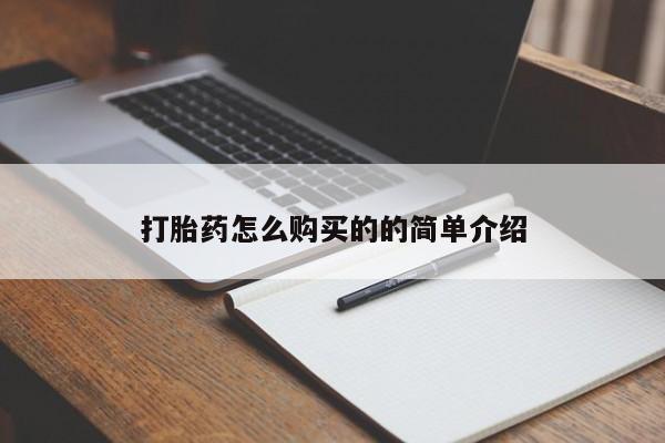 私人买打胎药犯法吗要闻 第107页