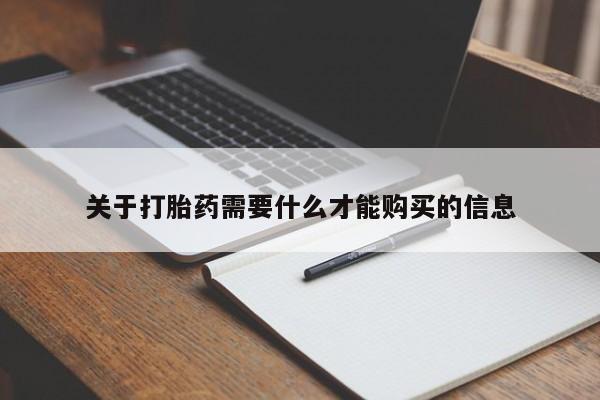 私人买打胎药犯法吗新闻 第101页